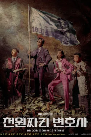 One Dollar Lawyer Poster