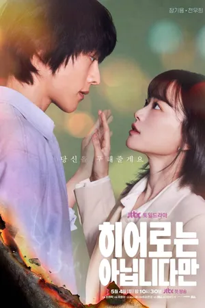 The Atypical Family Poster