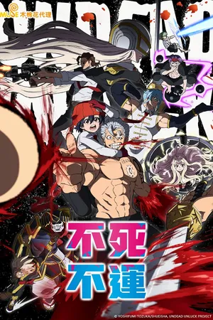 Undead Unluck Poster