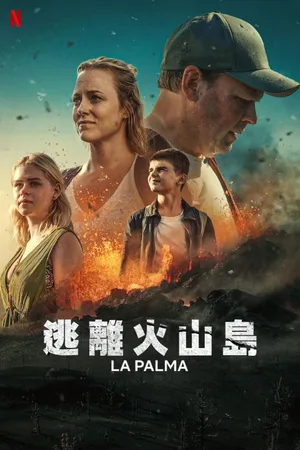 La Palma Poster
