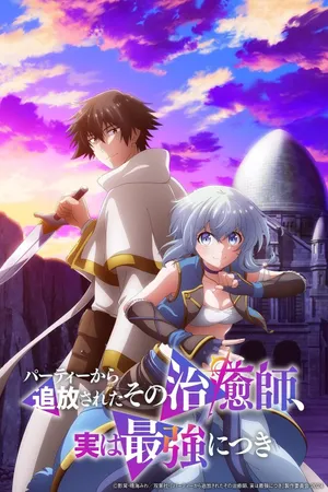 The Healer Who Was Banished from His Party, Is, in Fact, the Strongest Poster