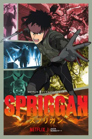 Spriggan Poster