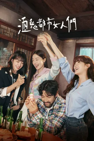 Work Later, Drink Now Poster