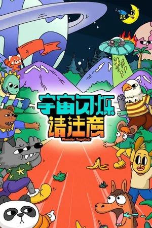 Wander Together Poster