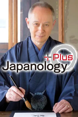 Japanology Plus Poster