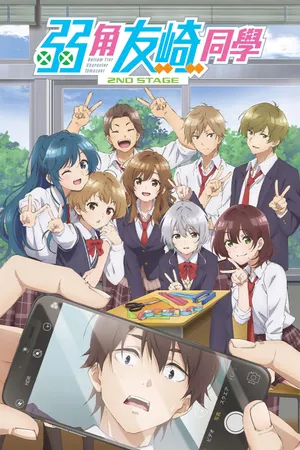 Bottom-Tier Character Tomozaki Poster