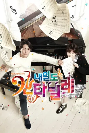 Tomorrow's Cantabile Poster