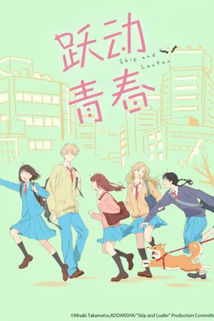 Skip and Loafer Poster