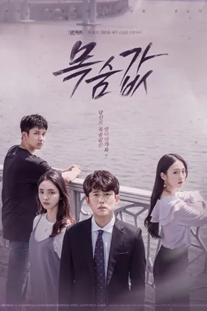 The Price of a Life Poster