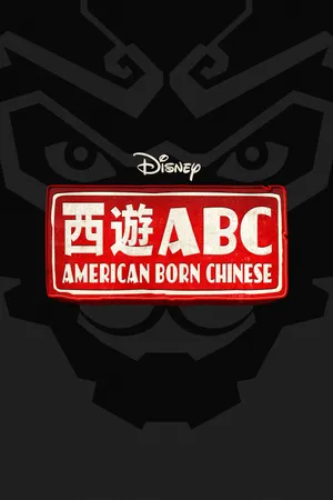 American Born Chinese Poster