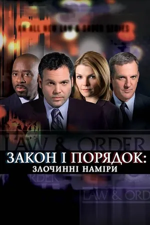 Law & Order: Criminal Intent Poster