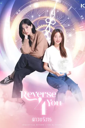 Reverse 4 You Poster