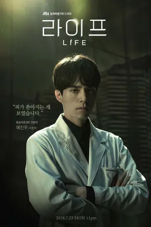 Life Poster