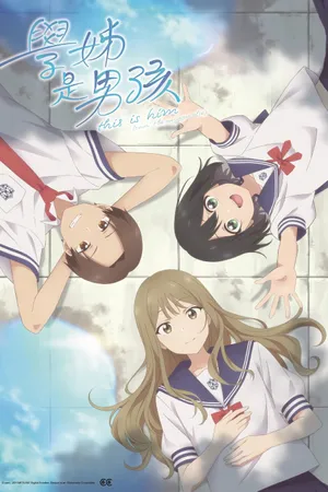 Senpai Is an Otokonoko Poster