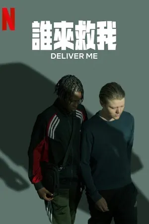 Deliver Me Poster