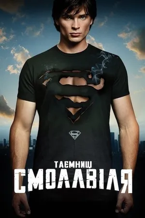 Smallville Poster