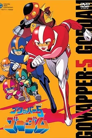 Goliath the Super Fighter Poster