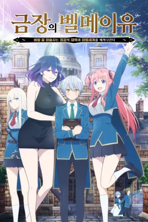 Vermeil in Gold Poster