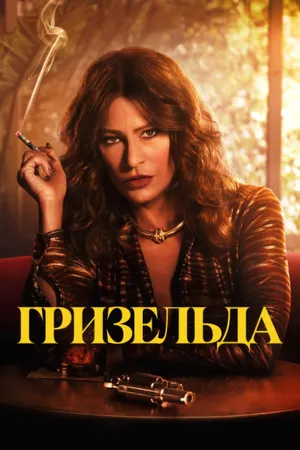 Griselda Poster