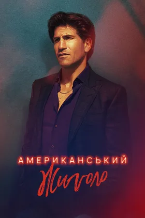 American Gigolo Poster