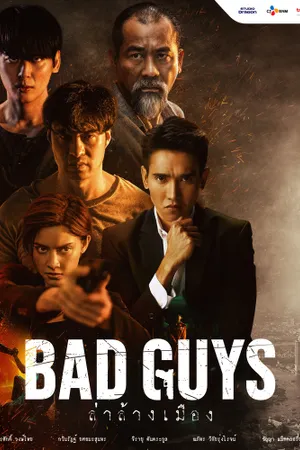 Bad Guys Poster