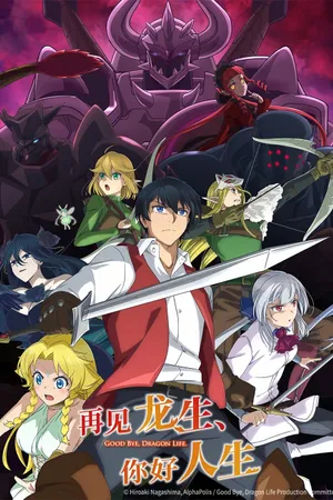 Good Bye, Dragon Life Poster