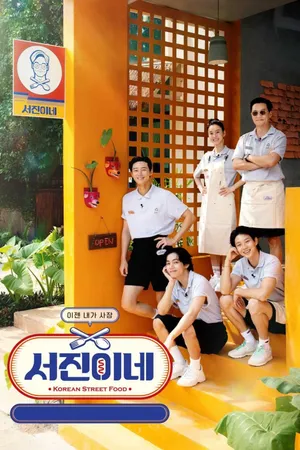 Jinny's Kitchen Poster