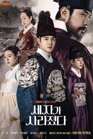 Missing Crown Prince Poster