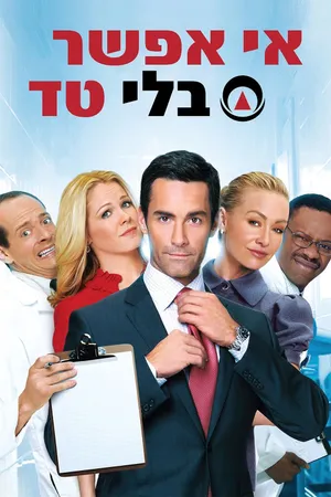 Better Off Ted Poster