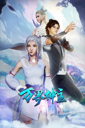 Lord of the Universe Poster