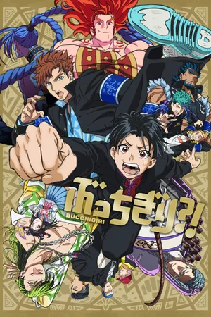 BUCCHIGIRI?! Poster