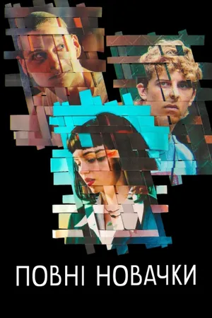 Absolute Beginners Poster