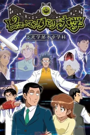 The Human Crazy University Poster