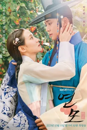 The King's Affection Poster