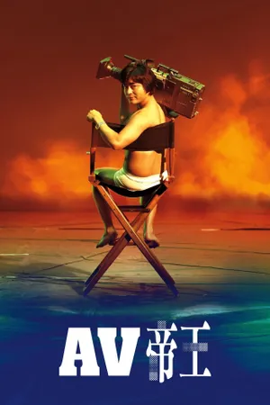 The Naked Director Poster