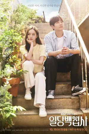 May I Help You? Poster