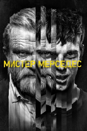 Mr. Mercedes Poster