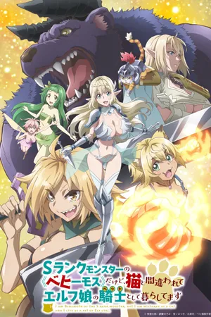 Beheneko: The Elf-Girl's Cat Is Secretly an S-Ranked Monster!