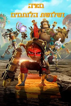 Maya and the Three Poster