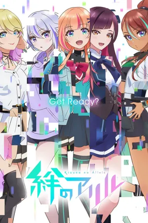 Kizuna no Allele Poster