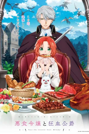 Pass the Monster Meat, Milady!