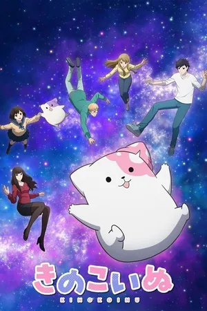 Kinokoinu Mushroom Pup Poster