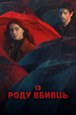 The Killing Kind Poster