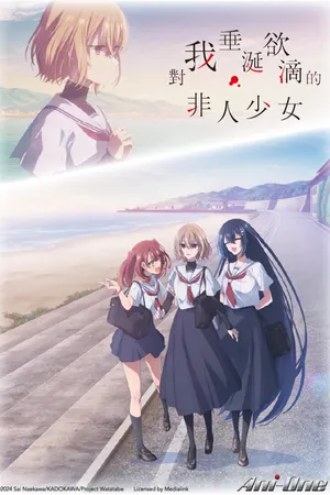 This Monster Wants to Eat Me