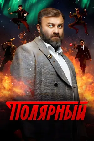 The Territory Poster