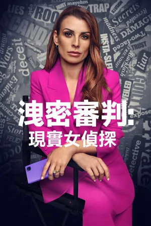 Coleen Rooney: The Real Wagatha Story Poster