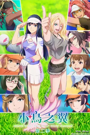 BIRDIE WING -Golf Girls' Story- Poster