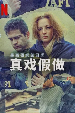 A Kidnapping Scandal: The Florence Cassez Affair Poster