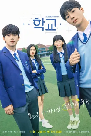 School 2021 Poster