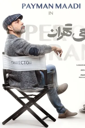 Viper of Tehran Poster